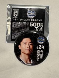Bリーグ オールスター2026 黒川虎徹 缶バッジ - メルカリ