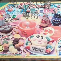 もこもこパンケーキ屋さんのパーティDXセットのサムネイル