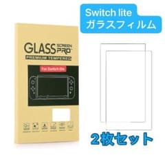 Nintendo Switch Lite 用 ガラスフィルム ブルーライトカットのサムネイル