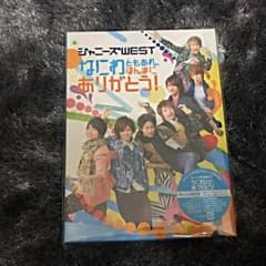 なにわともあれほんとにありがとう ジャニーズwestのサムネイル