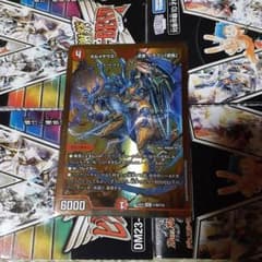 ボルメテウス武者ドラゴン武偉　GVRのサムネイル