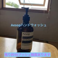 Aesop リンスフリーハンドウォッシュのサムネイル