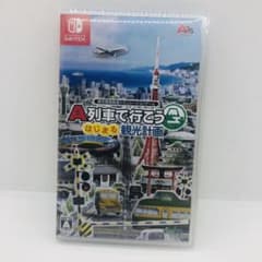 A列車で行こう　はじまる観光計画　Switchのサムネイル