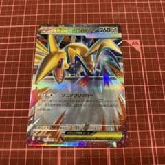 メガエアームドex RR ポケモンカード ムニキスゼロ ダブルレア - メルカリ