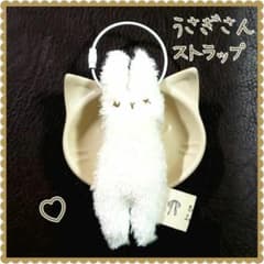 うさぎさんストラップ21 うさぎ チャーム ハンドメイド ストラップ