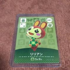 どうぶつの森 amiiboカード リリアンのサムネイル