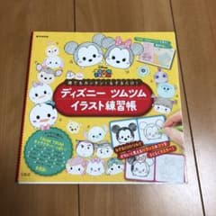 ディズニーツムツムイラスト練習帳のサムネイル