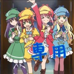 ころも様専用のサムネイル