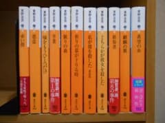 11冊セット】東野圭吾 加賀恭一郎シリーズ 講談社文庫 4冊帯付き