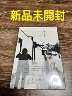 新品未開封】宮本浩次 新録・宮本語録集 エレファントカシマシ