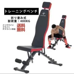 トレーニングベンチ 耐荷重400kg 6段階調整 - メルカリ