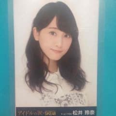 SKE48ドキュメンタリー特典生写真 松井玲奈のサムネイル