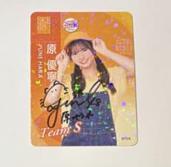 SKE48 アオキーズピザ コラボカード 原優寧 サイン入りのサムネイル