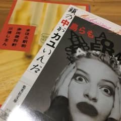 文庫本　中島らものサムネイル