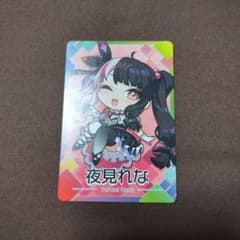 にじさんじチップスvol.4 夜見れなのサムネイル