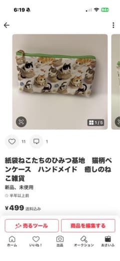 あき　様専用のサムネイル