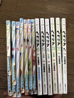 ヘタリア 漫画 13冊セット 日丸屋秀和/バラ売り不可 - メルカリ