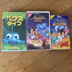 ディズニー アニメ VHS 3本セット - メルカリ
