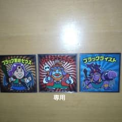 タルタル様専用のサムネイル
