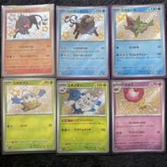 ポケモンカード　S 6枚セットのサムネイル