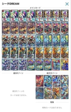 デュエルマスターズ シータモルトDREAM デッキ - メルカリ