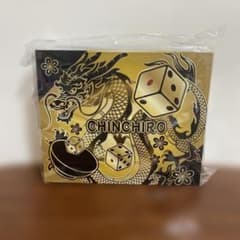 【未開封】CHINCHIRO チンチロ ドラゴンデザイン ゲーム チンチロリンのサムネイル