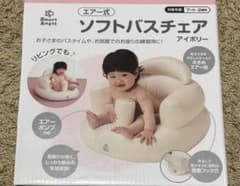 エアー式ソフトバスチェア ホワイト　ベビー用品のサムネイル
