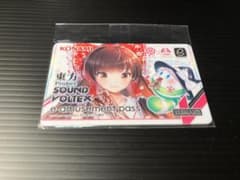 SOUND VOLTEX ☓ 東方Project リツイートキャンペーンイーパス SOUND VOLTEX ☓ 東方Project リツイートキャンペーンイーパス - メルカリ
