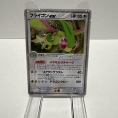 フライゴンex ☆ 拡張パック まぼろしの森 066/086 1ed - メルカリ