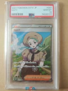 ポケモンカードゲーム　カエデ　psa10のサムネイル