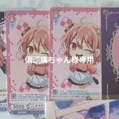 偏頭痛ちゃん様専用ページ　カラフルピーチ　のあ　ゲムワ　2枚のサムネイル