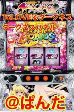 スマスマ実機【ToLOVEるダークネスパネル】すぐに遊べる❗️送料無料