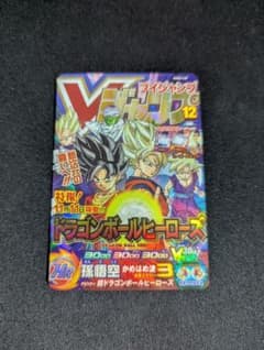 Ugm8-vjr 孫悟空 スーパードラゴンボールヒーローズ UGM8-VJR 孫悟空 - メルカリ