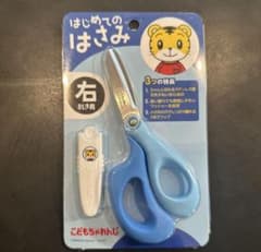 しまじろう はじめてのはさみ 右利き用のサムネイル