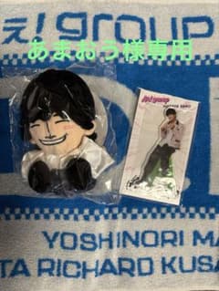 あまおう様専用。 佐野晶哉ハピぬい・アクリルスタンドセットのサムネイル