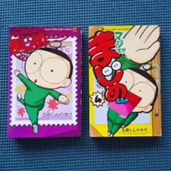 マジで!! まじめくん!    3・4巻のサムネイル