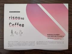 【新品未開封】りそうのコーヒー risou no Coffee ダイエット　9のサムネイル