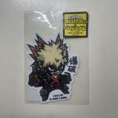 爆豪勝己 ステッカー 僕のヒーローアカデミアのサムネイル