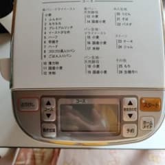 Zojirushi ホームベーカリー BB-ST10 - メルカリ