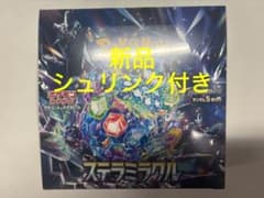 ❗シュリンク付き❗ステラミラクル ポケモンカード ステラミラクル 1BOX 新品シュリンク付き - メルカリ