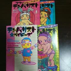 ママはテンパリスト①～③＆テンパリストベイビーズのサムネイル