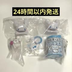 シナモン ガチャ ぞうきんがけ キーリング みみハート コインシリンダー セットのサムネイル
