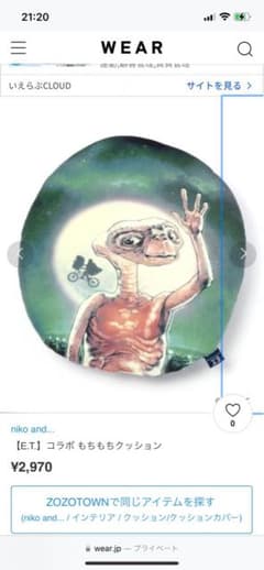 ETもちもちクッションのサムネイル