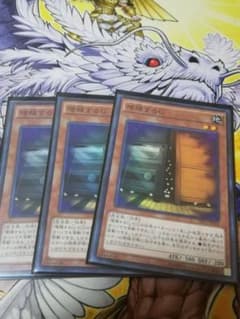 遊戯王 増殖するＧ スーパー3枚のサムネイル