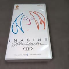 イマジン　ジョン・レノン　VHSビデオテープのサムネイル