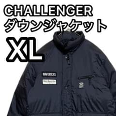 極美品 CHALLENGER ダウンジャケット チャレンジャー XL ワッペン 極美品 CHALLENGER ダウンジャケット チャレンジャー XL ワッペン