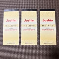 上新電機　Joshin  株主優待　15000円分のサムネイル