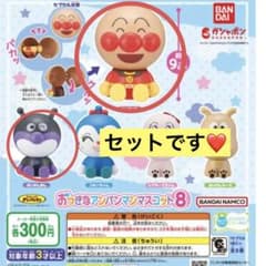 アンパンマンガチャガチャ  アンパンマン/バイキンマンのサムネイル