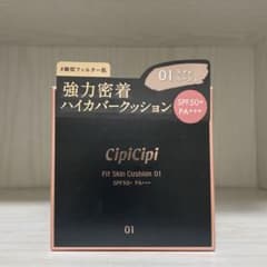 CipiCipi Fit Skin Cushion 01のサムネイル