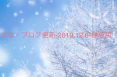 りな・プロフ更新-2019.12.6-様専用のサムネイル
